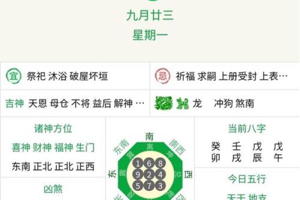 黄历万年历2023年8月黄道吉日，黄历2023年8月黄道吉日查询