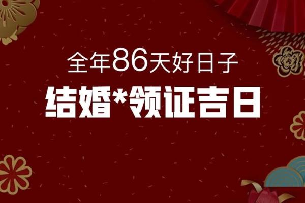 2024年五月结婚吉日，2024年几月适合结婚