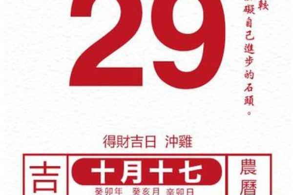 23年农历三月黄道吉日，2021年农历3月23黄历
