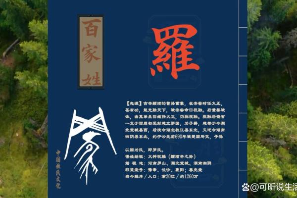 罗姓召字辈女宝宝起名 罗姓男孩起名霸气十足，姓罗的宝宝应该取什么名字