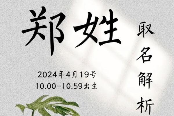 姓郑打分100分的名字大全，郑姓名字大全2020年