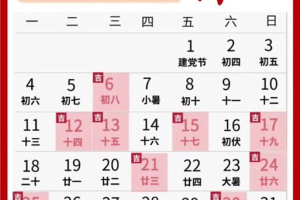 2023年入宅吉日，2023年入宅吉日12
