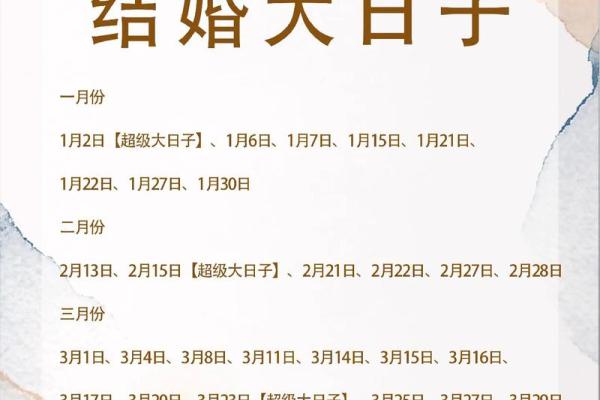 2025年12月黄道吉日，2025年1月黄道吉日入宅乔迁