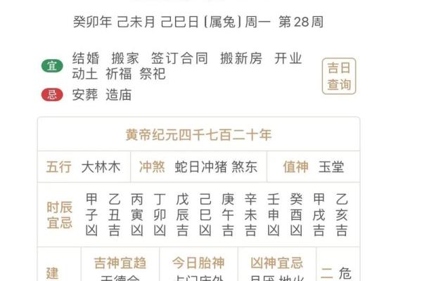 本月黄历黄道吉日查询，本月黄历黄道吉日查询
