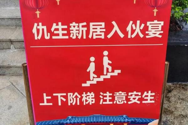 入伙日子怎么选2023，入伙择日子
