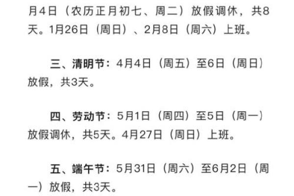 2025年10月2日是黄道吉日吗，2025年10月25日农历是多少
