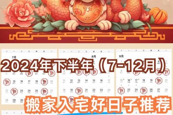 2023年12月入宅黄道吉日，2023年12月入宅黄道吉日属猪
