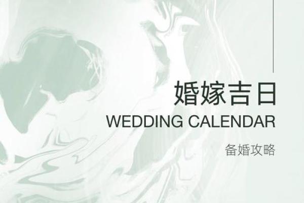 2024年5月结婚黄道吉日查询，2024年5月多少天