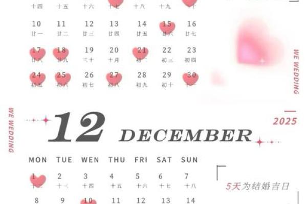 适合结婚的黄道吉日2024，结婚日子2024黄道吉日