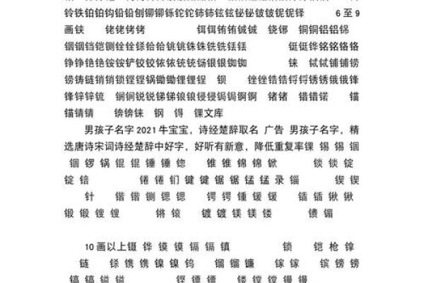 宝宝起金字名字大全 金字取名男孩名字大全集，金字取名男孩名字好听
