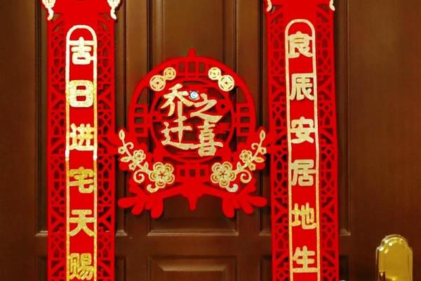 2023年入宅吉日查询，二0二o年入宅吉日