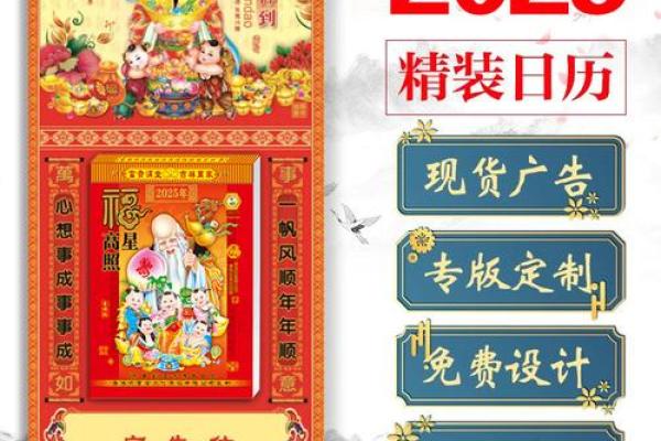 2025年黄道吉日一览表，2025老黄历 宜嫁娶