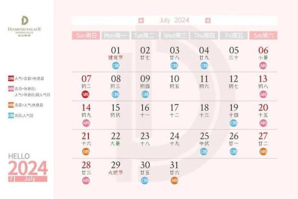 2025年2月26日是黄道吉日，2025年2月日历表查询