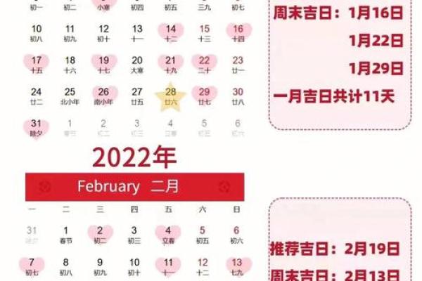 结婚吉日查询2025年免费，结婚吉日2022年