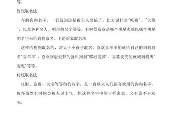 未来10年狗取名 给狗取名事业兴旺，2021年狗的名字