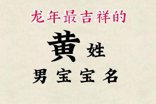黄姓缺金男孩名字大全 好听稀少的男孩名字，黄姓缺木名字大全