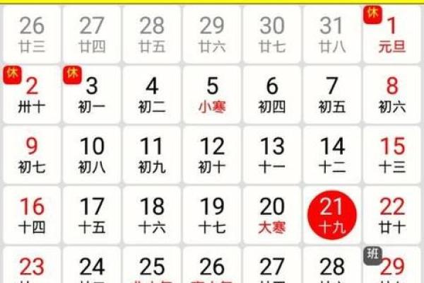 农历腊月结婚黄道吉日查询，日历2025年黄道吉日结婚