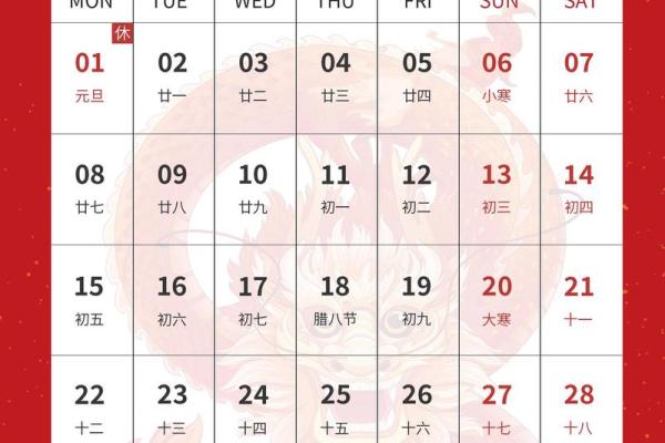 农历腊月结婚黄道吉日查询，日历2025年黄道吉日结婚