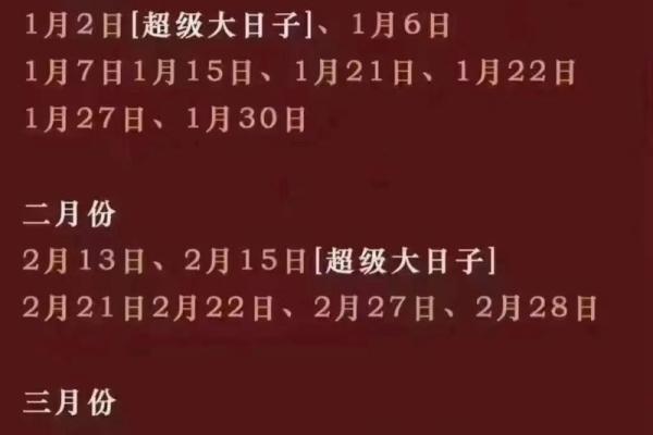 2025年宜结婚嫁娶的黄道吉日，2025年宜嫁娶的日子