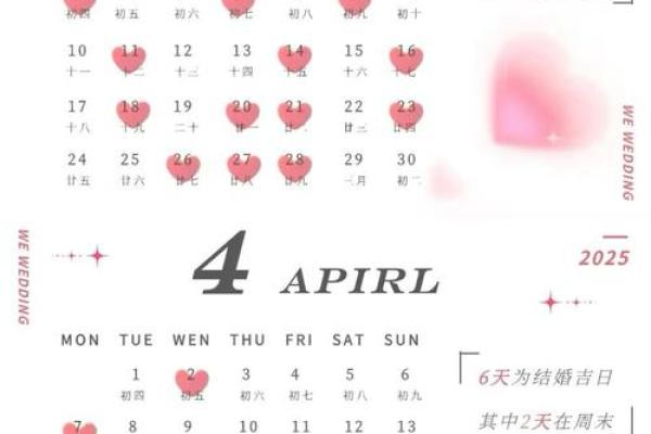2025年宜结婚嫁娶的黄道吉日，2025年宜嫁娶的日子