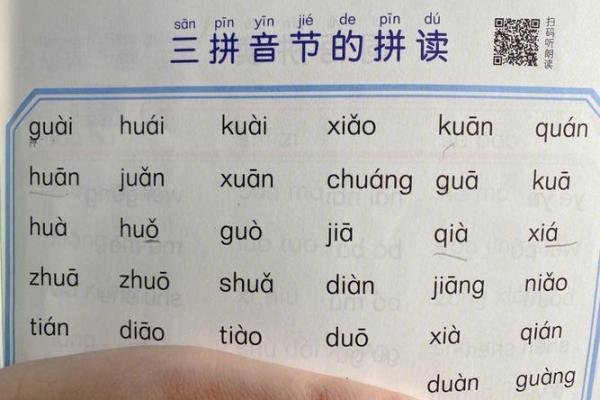 节日的拼音是什么，节日的拼音拼