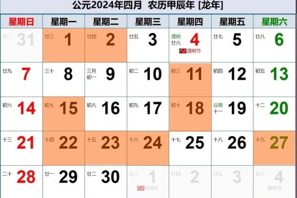 10月吉日，2024年10月吉日