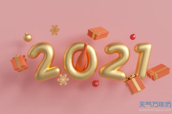 六月黄道吉日查询2025年，二0二一年六月黄道吉日