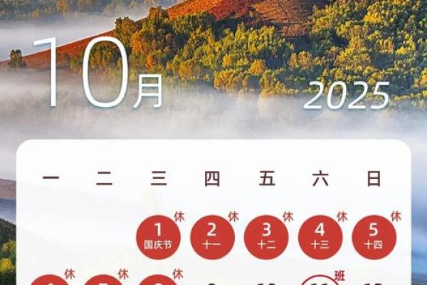 2025年4月结婚黄道吉日查询，2025年4月日历表