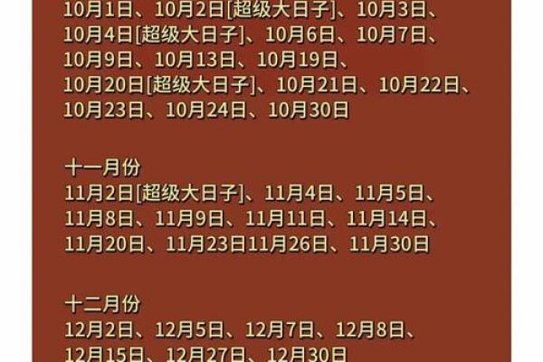 2025年农历九月黄道吉日，2025年农历九月黄道吉日有哪些