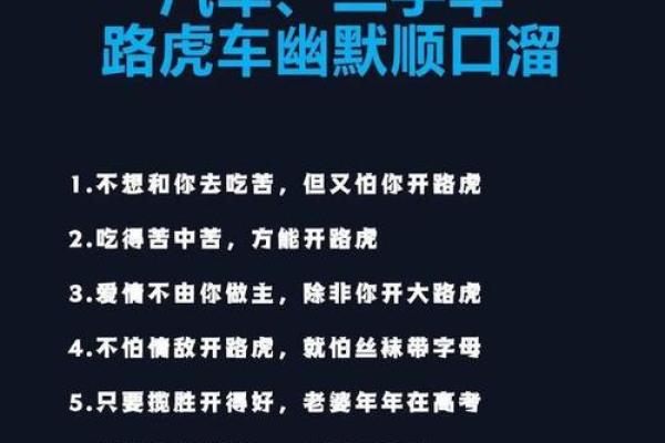 汽车名字顺口溜，汽车名字顺口溜怎么说
