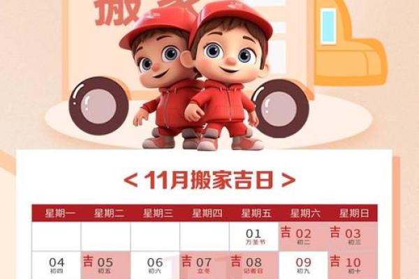 4月份搬家黄道吉日2025年，2021年四月份搬家黄道吉日一览表