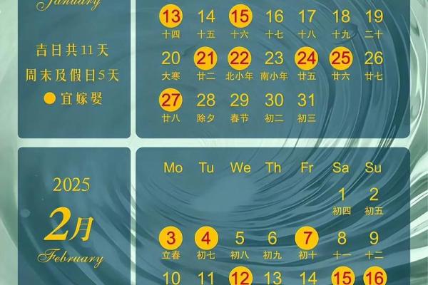 2025年9月份结婚黄道吉日，2025年七月份结婚吉日