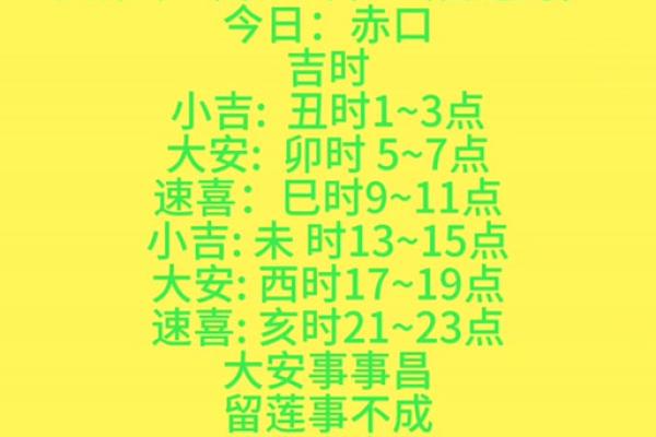 2024年6月黄道吉日，2024年6月黄道吉日婚嫁吉时