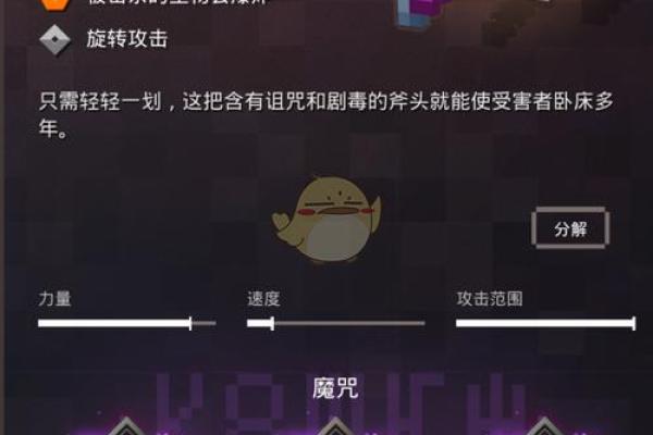 我的世界怎么戴上护甲，我的世界护甲怎么附魔最好