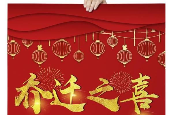 2025年9月份乔迁黄道吉日，2021年9月宜搬迁
