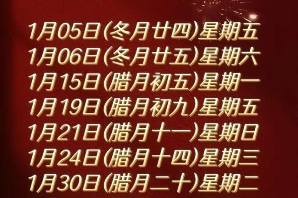 2025搬家黄道吉日，公司搬家吉日测算2024年