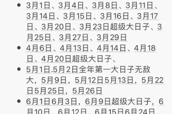24年结婚吉日一览表，怎么算结婚吉日