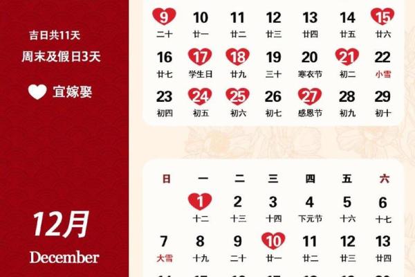 2025年结婚吉日，属兔的2025年结婚吉日