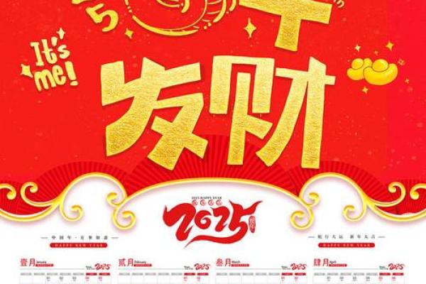 2025年日历全年黄道吉日，2025年日历农历阳历表对照表