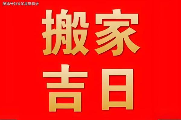 2023年10月黄道吉日最好一天，黄历2023年10月黄道吉日查询