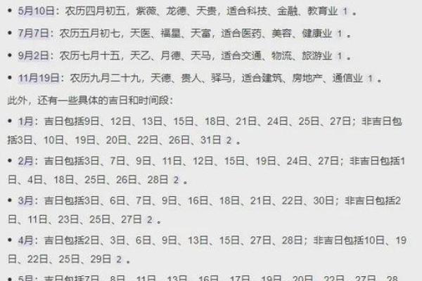 2025年11月黄道吉日查询最佳日期一览