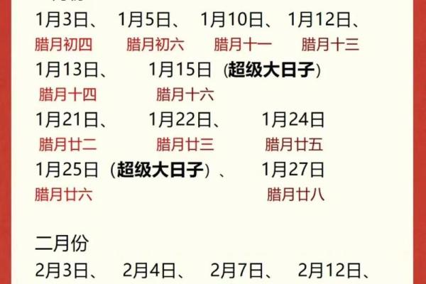 2025年5月黄道吉日查询 2025年5月黄道吉日查询最佳日期一览