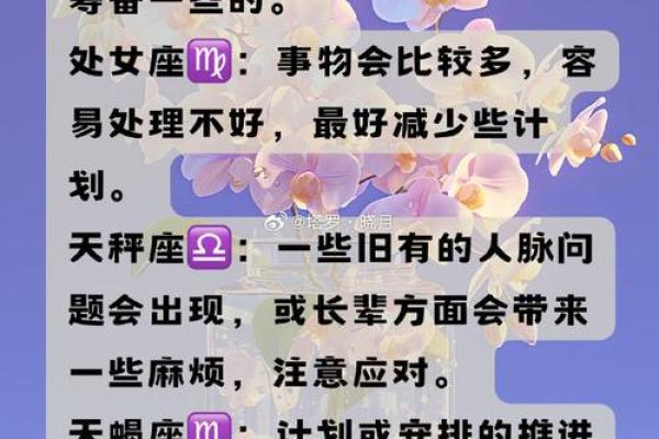 2025年白羊座每月星座运势完整版_白羊座2021年到2030年运势