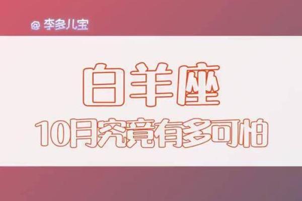 2025年白羊座每月星座运势完整版_白羊座2021年到2030年运势