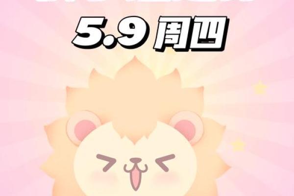 本月狮子座运势_本月狮子座运势大揭秘事业爱情双丰收