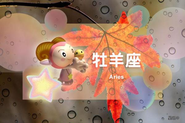 美国神婆白羊座今日运势女_美国星座神婆网白羊座明日运势如何s
