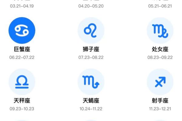 带星座运势的万年历_带星座运势的日历