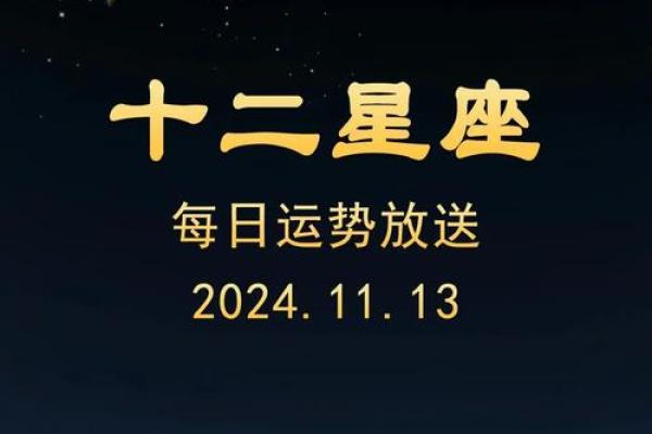12星座运势如何_12星座运势大全