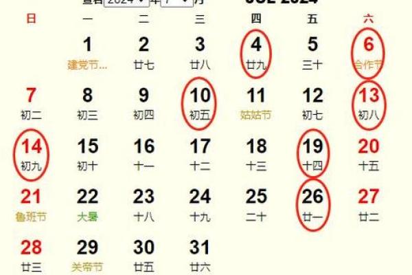搬家的黄道吉日查询(搬家的黄道吉日查询2025年7月)