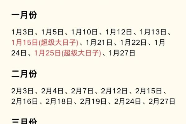 黄历订婚吉日2025年7月(2025年黄历订婚吉日)